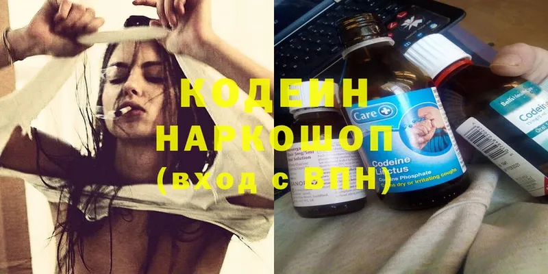 Кодеиновый сироп Lean напиток Lean (лин)  наркота  Великий Устюг 